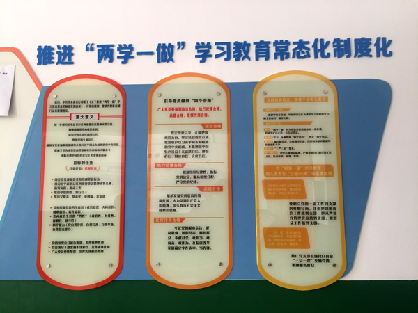 秦都区某街道办宣传栏展示