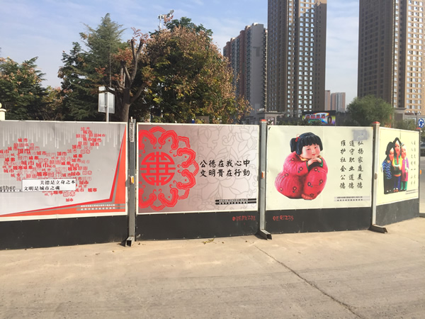 建筑工地围挡广告