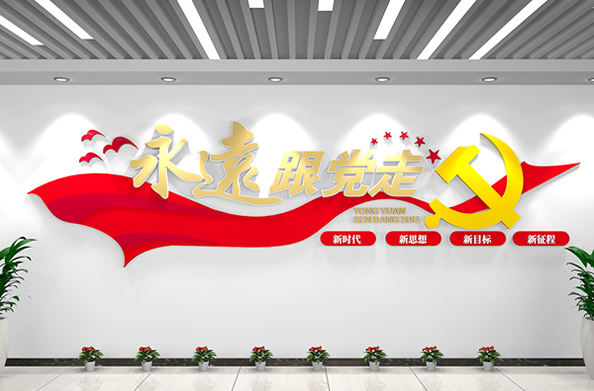 党建文化墙制作