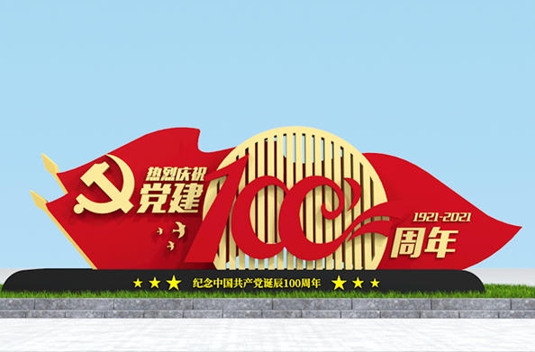 党建雕塑