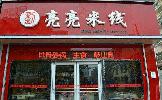 商铺门头广告（多图）